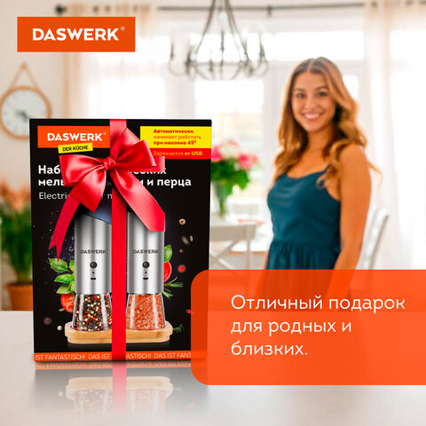 Набор гравитационных мельниц для соли и специй, электрические, 2 шт., USB, PM-8, DASWERK, 456626 - фото 18