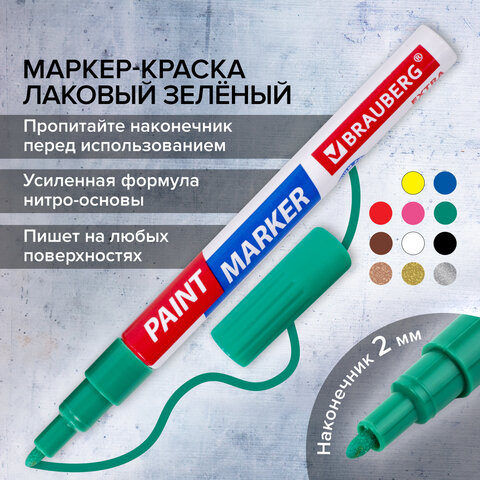 Маркер-краска лаковый EXTRA (paint marker) 2 мм, ЗЕЛЕНЫЙ, УСИЛЕННАЯ НИТРО-ОСНОВА, BRAUBERG, 151974 - фото 14