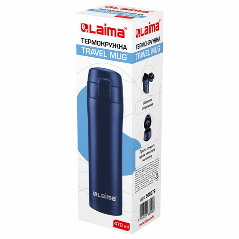 Термокружка 470 мл из нержавеющей стали SUS304, королевский синий матовый, LAIMA, 608079 - фото 3