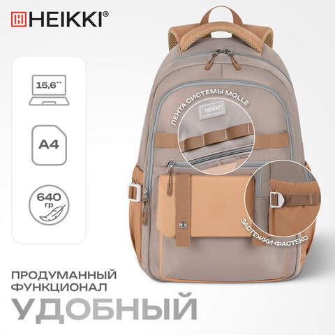 Рюкзак HEIKKI GOODLY (ХЕЙКИ) универсальный, 2 отделения, отделение для ноутбука, бежевый, 46x33x18 см, 273868 - фото 18