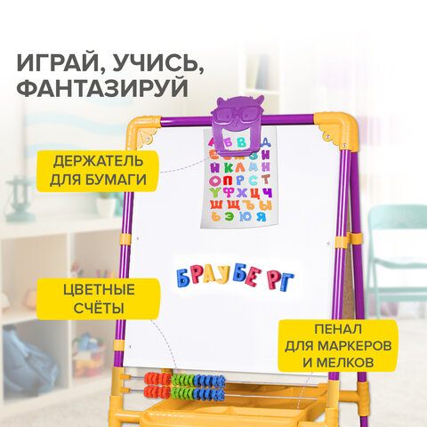 Мольберт растущий для мела/магнитно-маркерный, 53х46 см, BRAUBERG "NIKA KIDS", сиреневый, 238050 - фото 16