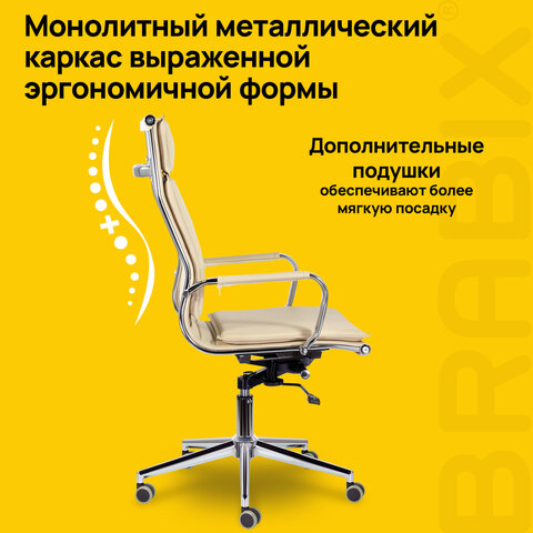 Кресло офисное BRABIX PREMIUM "Kayman EX-532", экокожа, хром, бежевое, 532544 - фото 11
