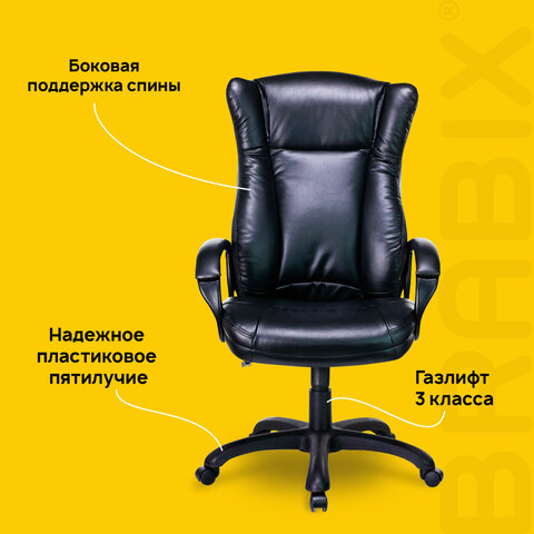 Кресло офисное BRABIX PREMIUM "Boss EX-591", экокожа, черное, 532099 - фото 10