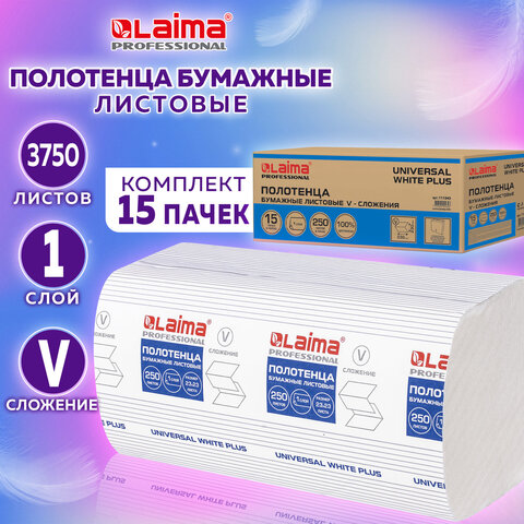 Полотенца бумажные 250 шт., LAIMA (H3) UNIVERSAL WHITE PLUS, 1-слойные, белые, КОМПЛЕКТ 15 пачек, 23х23, V-сложение, 111343 - фото 7