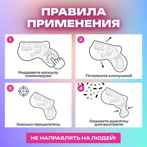 Хлопушка самонадувная КОМПЛЕКТ 10 штук "Пистолет с конфетти", фольга, бумага, ЗОЛОТАЯ СКАЗКА, 592462 - фото 7