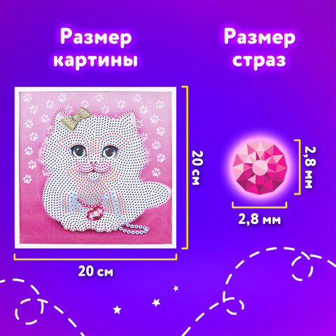 Картина стразами (алмазная мозаика) 20х20 см, ЮНЛАНДИЯ "Котёнок", в деревянной рамке, 662440 - фото 10