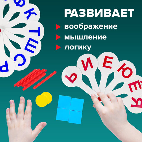 Веер-касса (гласные, согласные) ПИФАГОР, набор 2 шт., европодвес, 227393 - фото 10
