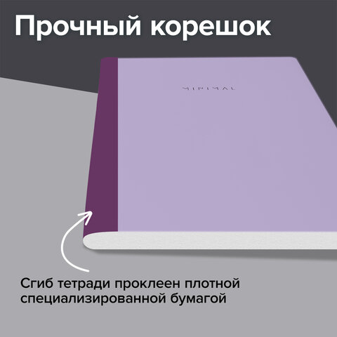 Тетрадь А4 96 л. BRAUBERG, на сшивке с корешком, клетка, обложка картон, "Minimal Pastel", 405282 - фото 12