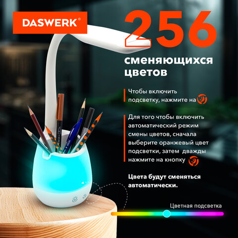 Настольная лампа светильник с органайзером и держателем для телефона, "4 в 1", LED, 5 Вт, белый, DASWERK, 238326 - фото 8