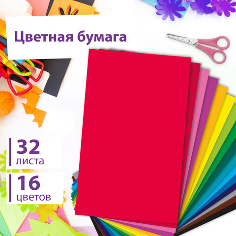 Цветная бумага А4 офсетная, 32 л., 16 цветов, на скобе, ЮНЛАНДИЯ, 200х280 мм, Божья коровка, 115638 - фото 3