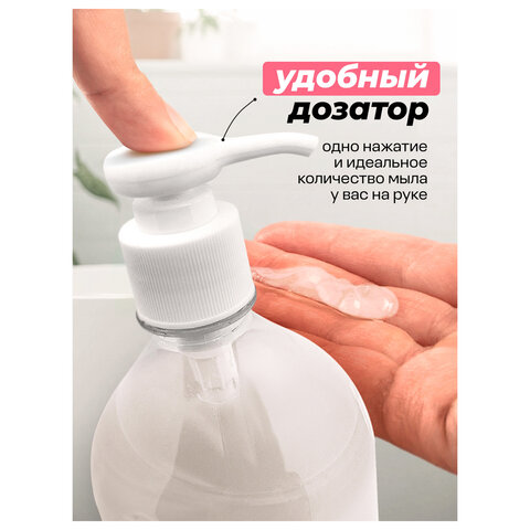 Мыло-крем жидкое 1 л GRASS MILANA "Жемчужное", дозатор, 126201 - фото 9