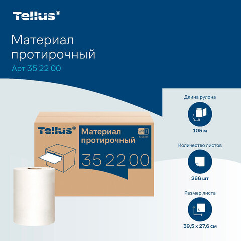 Протирочный нетканый материал Tellus/TORK Advanced, 266 листов в рулоне, 39,5х27,6 см, белый, 352200 - фото 13