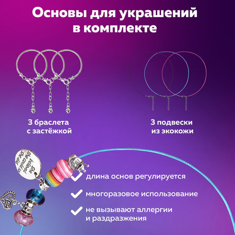 Набор для создания бижутерии и украшений 314 элементов Розовый в пластиковом боксе, BRAUBERG KIDS, 665298 - фото 22