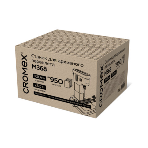Станок для архивного переплета CROMEX (КРОМЕКС) M368, 250 Вт, с лотком, сшивка до 100 мм (950 листов), 532909 - фото 9