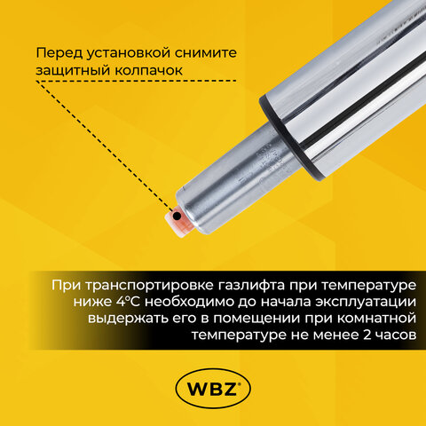 Газлифт B-140 стандартный, ХРОМ, длина в открытом виде 413 мм, d 50 мм, класс 2, WBZ (ВБЗ), 533074 - фото 6
