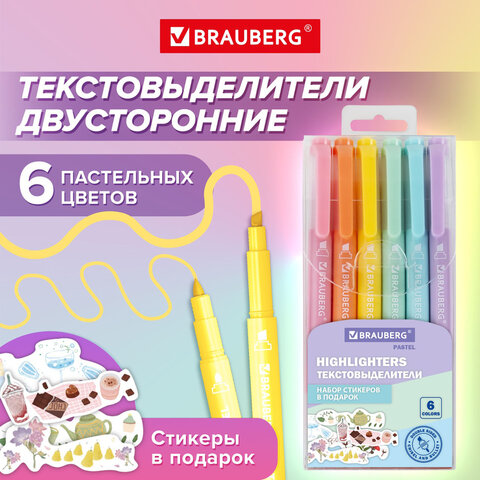 Набор текстовыделителей двусторонних 6 ПАСТЕЛЬНЫХ ЦВЕТОВ, BRAUBERG "TWIN PASTEL", линия 1-5 мм, 152518 - фото 13