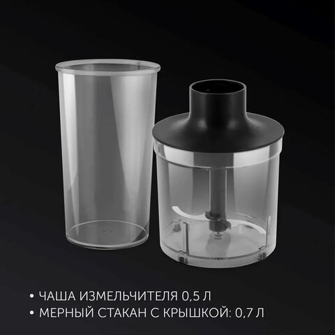 Блендер погружной POLARIS PHB 0848 Brilliant Collection, 800 Вт, 2 режима, 3 насадки, стакан, черный - фото 7