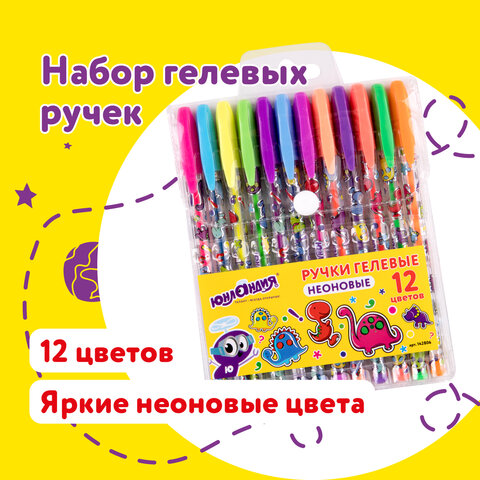 Ручки гелевые ЮНЛАНДИЯ, НАБОР 12 ЦВЕТОВ, НЕОН, корпус с печатью, узел 0,7 мм, линия письма 0,5 мм, 142806 - фото 24
