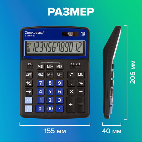 Калькулятор настольный BRAUBERG EXTRA-12-BKBU (206x155 мм), 12 разрядов, двойное питание, ЧЕРНО-СИНИЙ, 250472 - фото 16