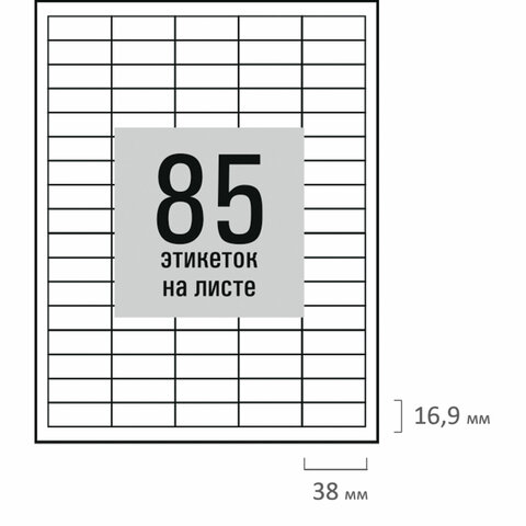 Этикетка самоклеящаяся 38х16,9 мм, 85 этикеток, белая, 80 г/м2, 50 листов, STAFF BASIC, 115665 - фото 3