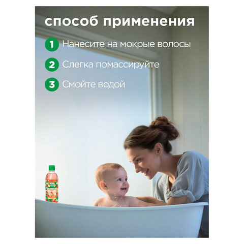 Шампунь детский 350 мл, РУССКИЕ ТРАВЫ "Земляника", без слез, К12-7 - фото 6