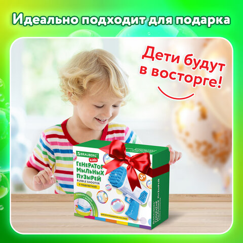 Мыльные пузыри Бластер Генератор погружной с подсветкой, раствор 56 мл, BRAUBERG KIDS, 665146 - фото 18