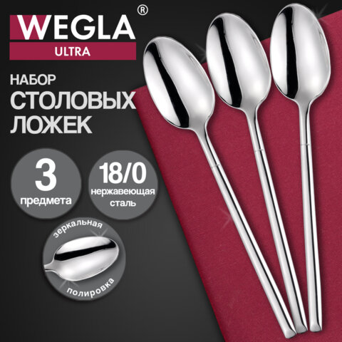 Ложки столовые ULTRA, НАБОР 3 шт., на подвесе, нержавеющая сталь, серебристые, WEGLA (ВЕГЛА), 702246 - фото 6