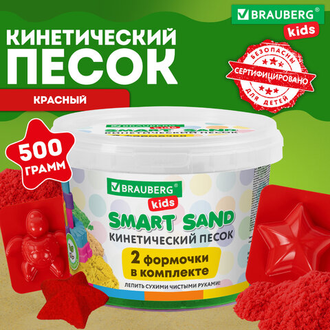Песок для лепки кинетический BRAUBERG KIDS, красный, 500 г, 2 формочки, ведерко, 665093 - фото 7