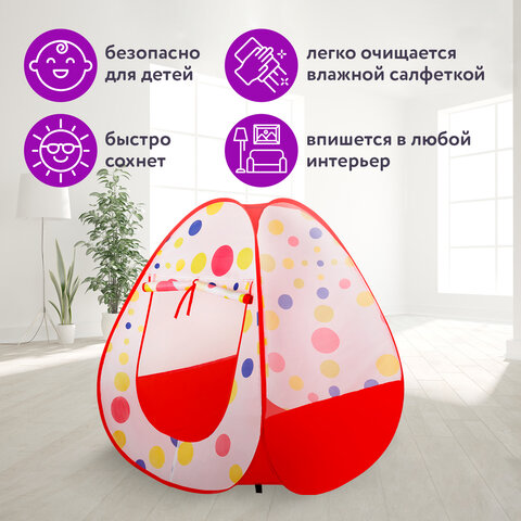 Детская игровая палатка, 90x90x100 см, BRAUBERG KIDS, 665168 - фото 15
