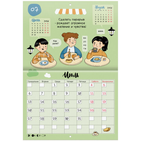 Календарь-планер настенный перекидной на 2026 г., BRAUBERG, 12 листов, 29,5х21,3 см, "Душевный", 116950 - фото 11
