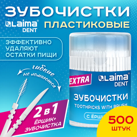 Зубочистки зубные, ёршики с щеточкой 500 шт., стакан, LAIMA DENT, 609401 - фото 8