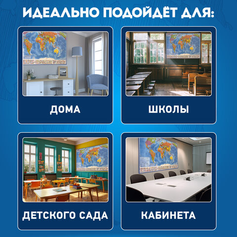 Карта мира политическая 117х80 см, 1:28М, с ламинацией, интерактивная, европодвес, BRAUBERG, 112384 - фото 11