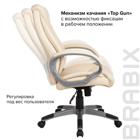Кресло офисное BRABIX "Maestro EX-506", экокожа, бежевое, 531168 - фото 9