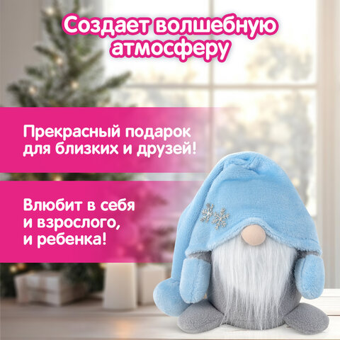 Украшение новогоднее интерьерное 17 см, дизайн "Волшебный Гном", полиэстер, ЗОЛОТАЯ СКАЗКА, 592525 - фото 11