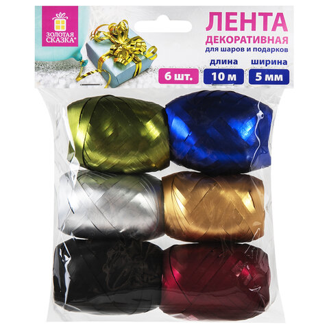 Лента упаковочная декоративная для подарков, матовый металл, 6 шт., 5 мм х 10 м, цвета ассорти, ЗОЛОТАЯ СКАЗКА, 591831 - фото 1