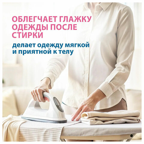 Кондиционер-ополаскиватель для белья 5 л GRASS "EVA" sensitive, концентрированный, 125376 - фото 11