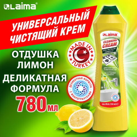 Чистящее средство универсальное крем 780 мл, LAIMA PROFESSIONAL "Лимон", 608662 - фото 8
