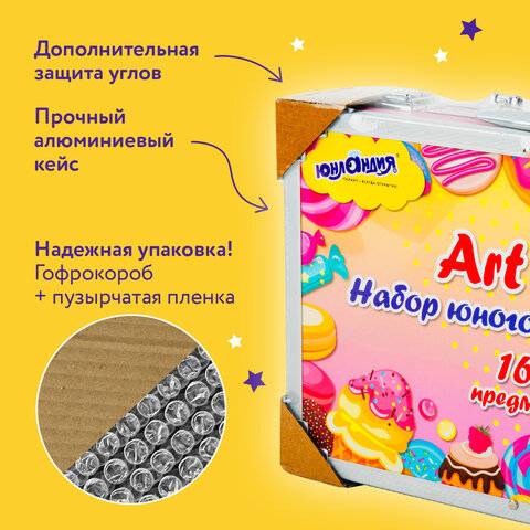 Набор ЮНОГО ХУДОЖНИКА "Candy Land" для рисования и творчества в кейсе ЮНЛАНДИЯ, 163 предмета, 664633 - фото 15