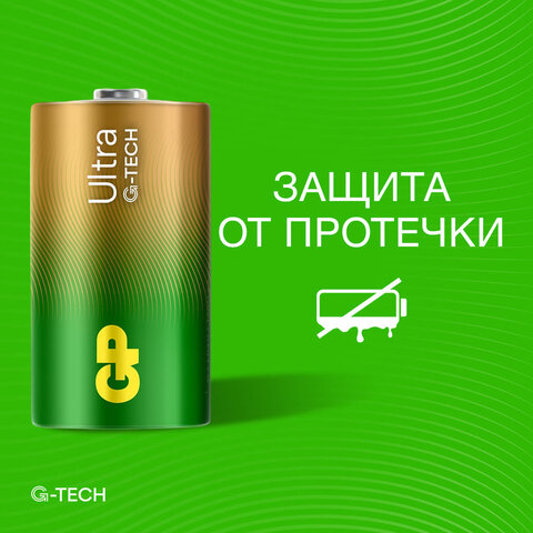 Батарейки КОМПЛЕКТ 2 шт., GP Ultra G-Tech, D (LR20, 13А), алкалиновые, блистер, 13AU-CR2 - фото 8