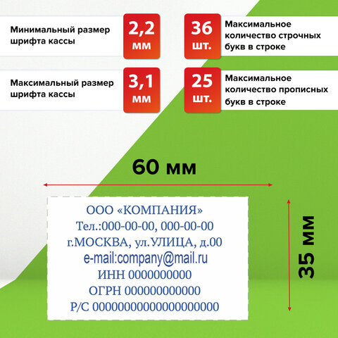Штамп самонаборный 7-строчный STAFF, оттиск 60х35 мм, "Printer 8028", КАССЫ В КОМПЛЕКТЕ, 237429 - фото 13