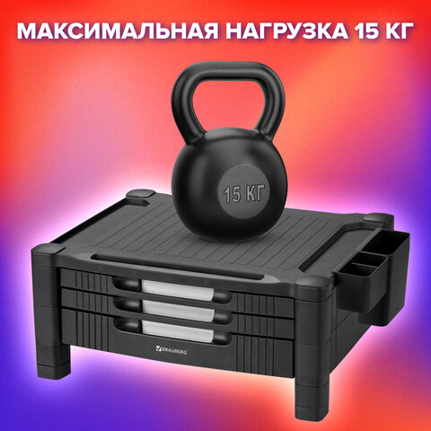 Подставка для монитора, ноутбука 434х336х193 мм, 3 ящика, черная, BRAUBERG, 513791 - фото 15