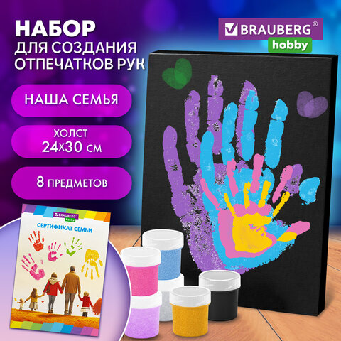 Набор отпечатки рук: холст 24х30 см, перламутр 6 цветов, кисть + сертификат В ПОДАРОК, BRAUBERG HOBBY, 192533 - фото 7