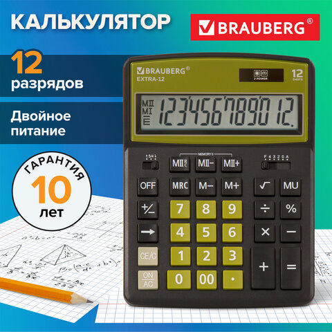 Калькулятор настольный BRAUBERG EXTRA-12-BKOL (206x155 мм), 12 разрядов, двойное питание, ЧЕРНО-ОЛИВКОВЫЙ, 250471 - фото 13