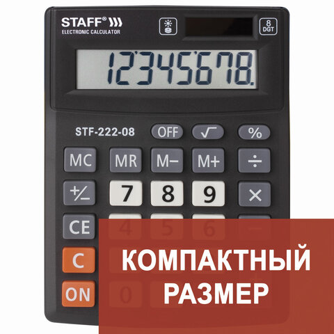 Калькулятор настольный STAFF PLUS STF-222, КОМПАКТНЫЙ (138x103 мм), 8 разрядов, двойное питание, 250418 - фото 1