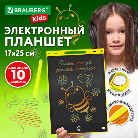 Электронный планшет для рисования диагональ 10 дюймов, 17х25 см, ЦВЕТНОЙ, BRAUBERG KIDS - фото 4