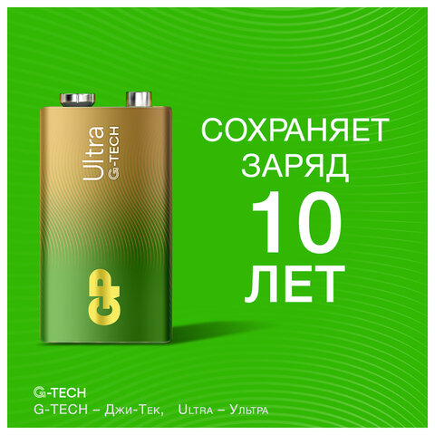 Батарейка 1 шт., GP Ultra G-Tech, Крона (6LR61, 6LF22, 1604A), алкалиновая, блистер, 1604AU-5CR1 - фото 9