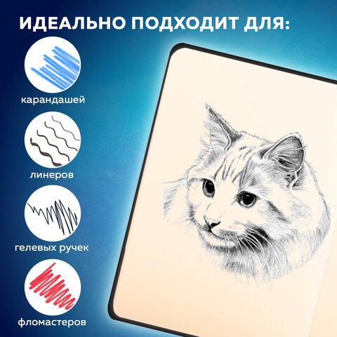 Скетчбук, слоновая кость 140 г/м2, 130х210 мм, 80 л., софт-тач, резинка, BRAUBERG ART CLASSIC, "Вселенная", 116467 - фото 7