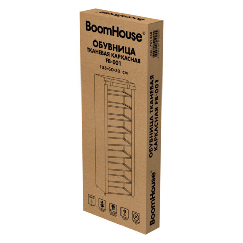 Обувница с чехлом BOOMHOUSE (БУМХАУС) FB-001 (В1580хШ600хГ300 мм), 9 полок, металл/пластик, серая, 701448 - фото 3