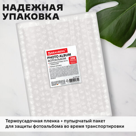 Фотоальбом BRAUBERG на 200 фото 10х15 см, твердая обложка, "Цветочки", разноцветный, 391119 - фото 11