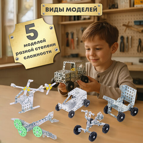 Конструктор металлический ЮНЛАНДИЯ "Для уроков труда №5", развивающий, 155 элементов, 104683 - фото 15